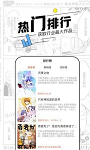 趣逗漫畫(huà)截圖