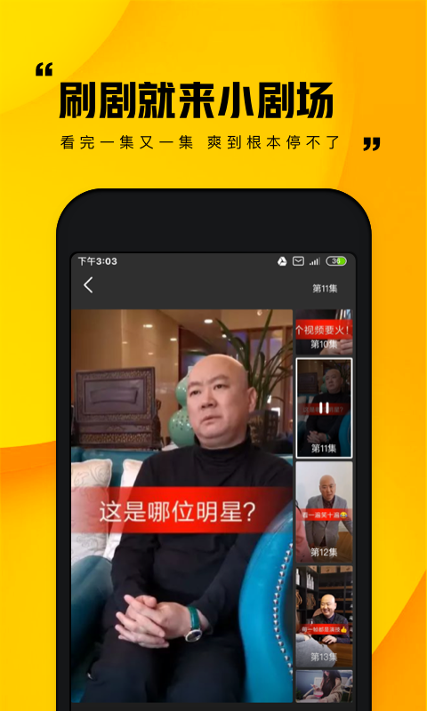 追鴨影視截圖