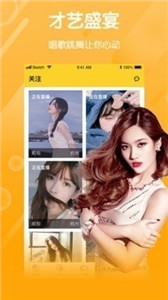 六月直播新版