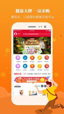 康藥多截圖