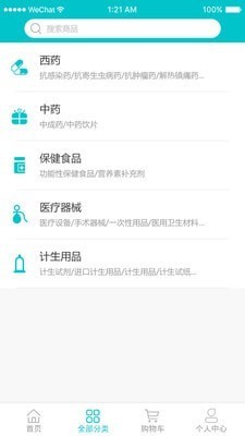 華佗醫(yī)藥截圖