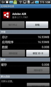 Adobe Air截圖