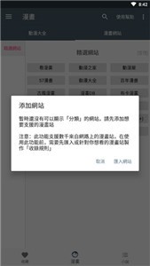 漫書迷截圖