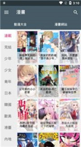 漫書迷