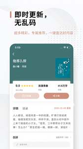 51免費(fèi)小說(shuō)閱讀器