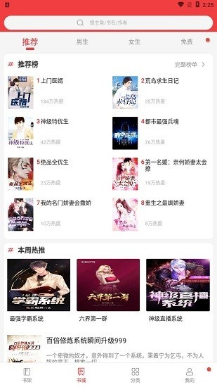 蘿卜小說截圖