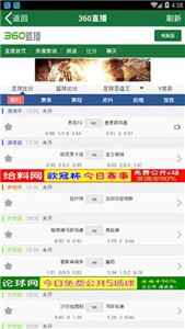 360直播截圖