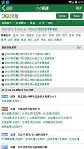 360直播截圖