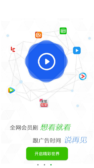 瓜子影視截圖