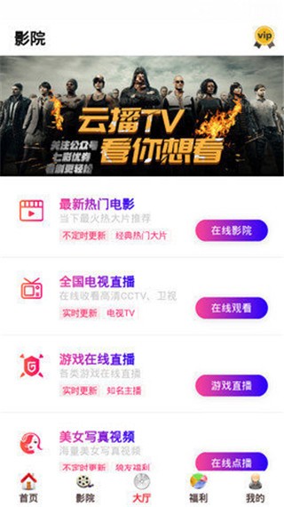 瓜子影視截圖