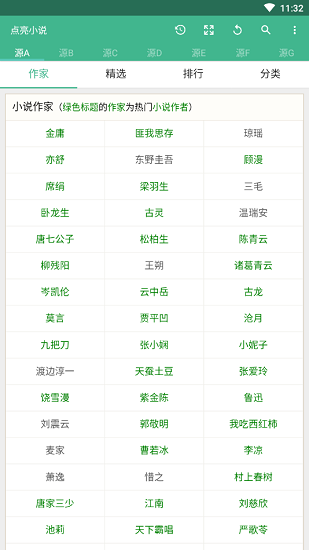 點(diǎn)亮小說(shuō)截圖