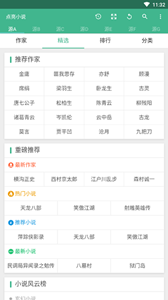 點(diǎn)亮小說(shuō)