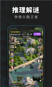 百變大偵探截圖