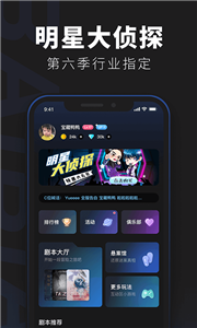 百變大偵探