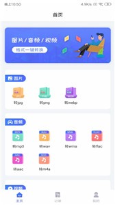 格式工廠截圖