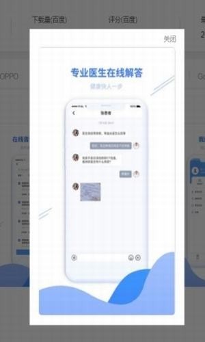 尋醫(yī)通截圖