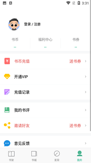 閱歡小說閱讀截圖