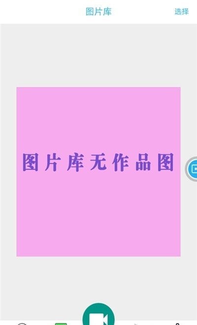 快快錄屏大師截圖