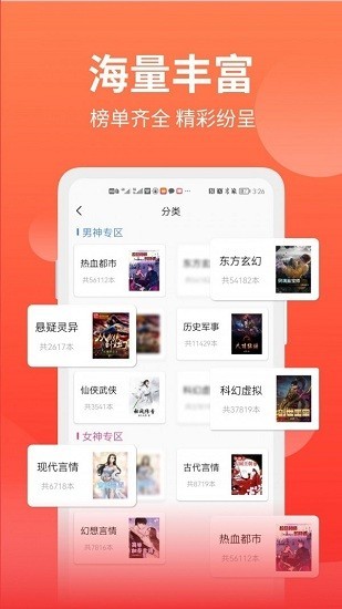 筆書閣截圖