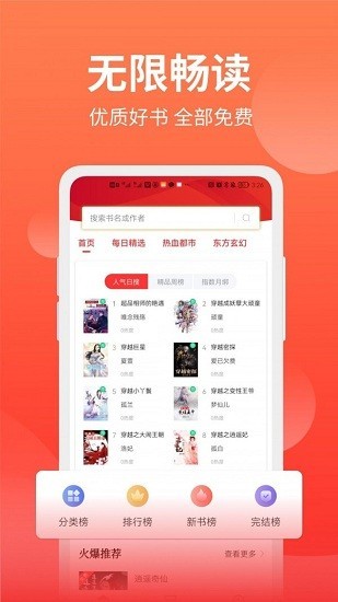 筆書閣截圖