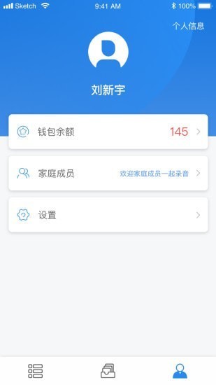 小馳錄音截圖
