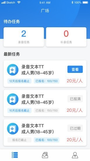 小馳錄音截圖