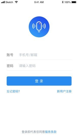 小馳錄音截圖