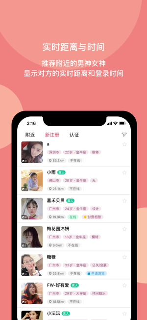 櫻桃社交截圖