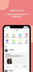 櫻桃社交