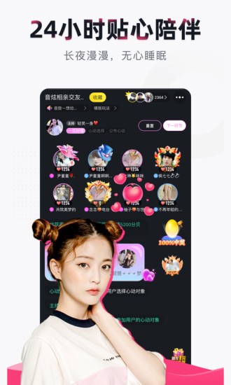 來吼語音app截圖