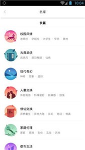 嘿嘿連載app截圖