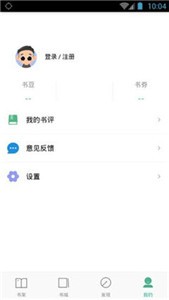 嘿嘿連載app截圖