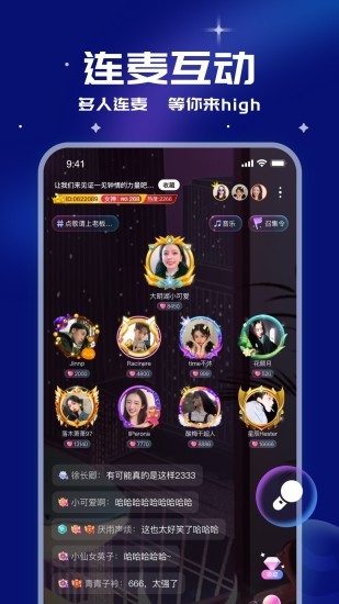 笨笨語音交友截圖