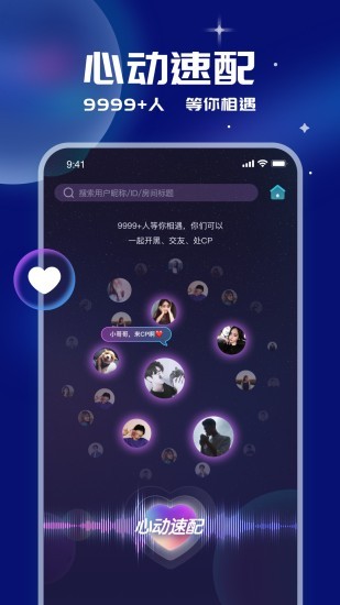 笨笨語音交友截圖