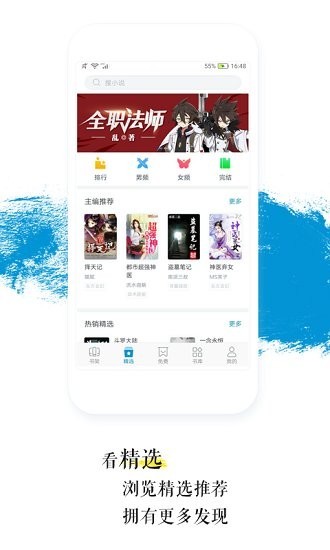 青果小說截圖