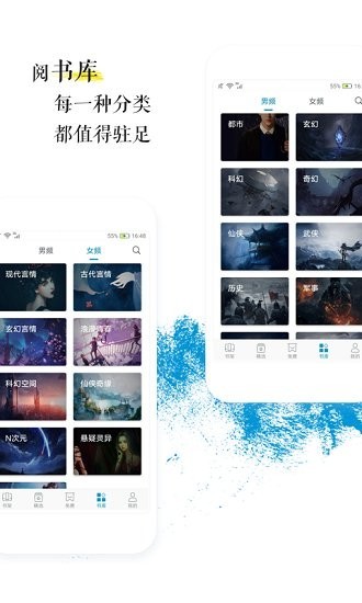 青果小說截圖