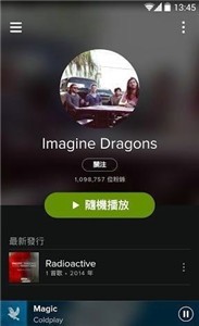 Spotify截圖