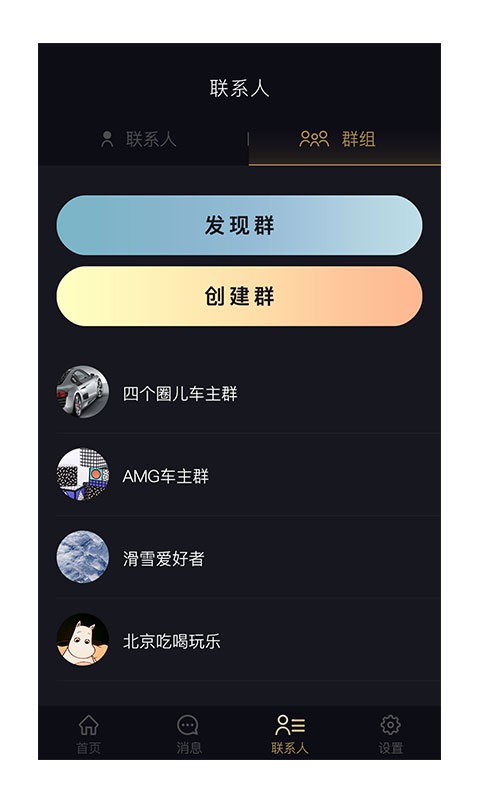 路友社交截圖