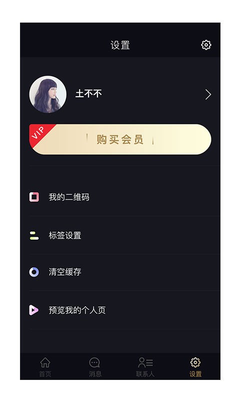 路友社交截圖