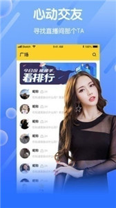 趣播直播app