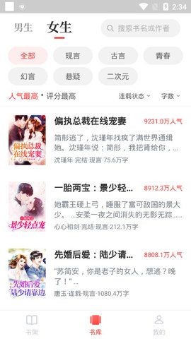 番薯小說(shuō)閱讀截圖
