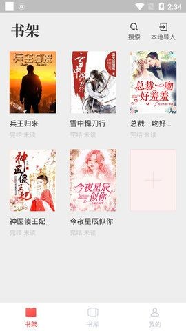 番薯小說(shuō)閱讀截圖