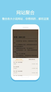 花倚小說閱讀器