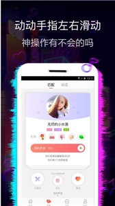 蝶戀直播app截圖