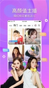 椰趣直播app截圖