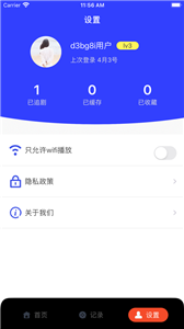 人人影視大全截圖