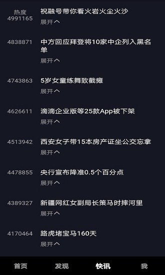 麥芒短視頻截圖