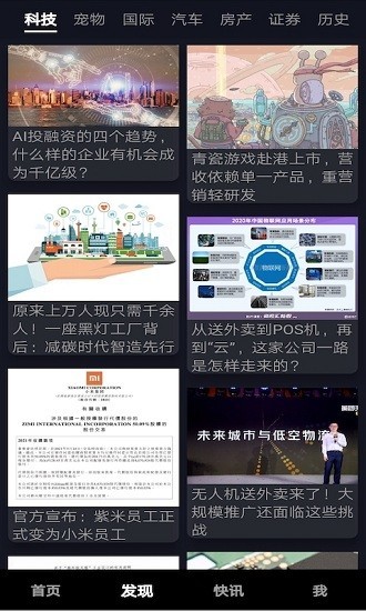 麥芒短視頻截圖