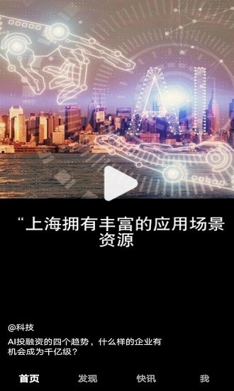 麥芒短視頻截圖