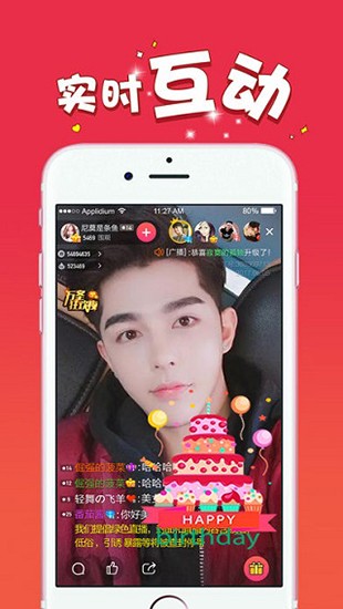 妖精直播截圖